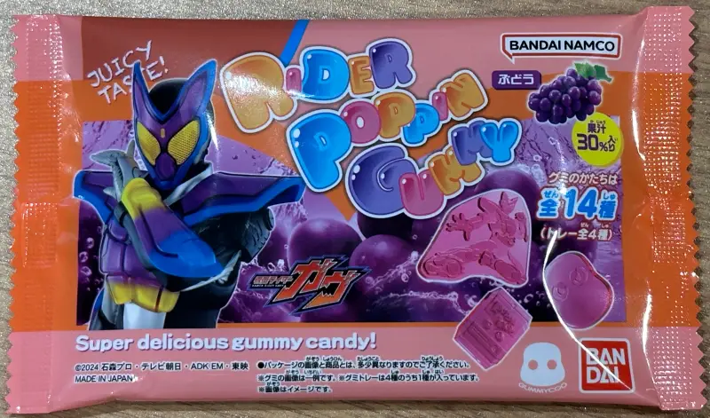 仮面ライダーガヴのグミのお菓子の画像